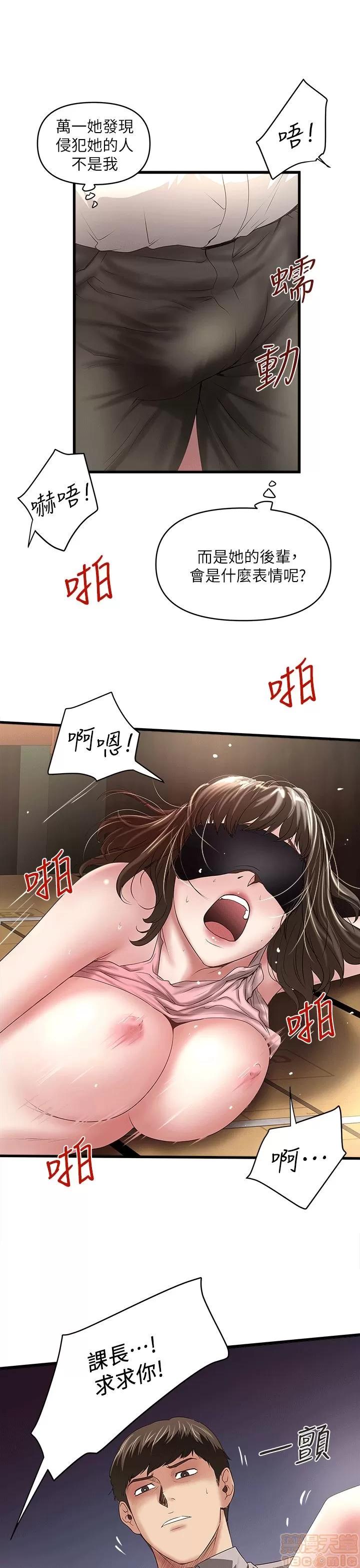 下女,初希 下女 21-30 第99页