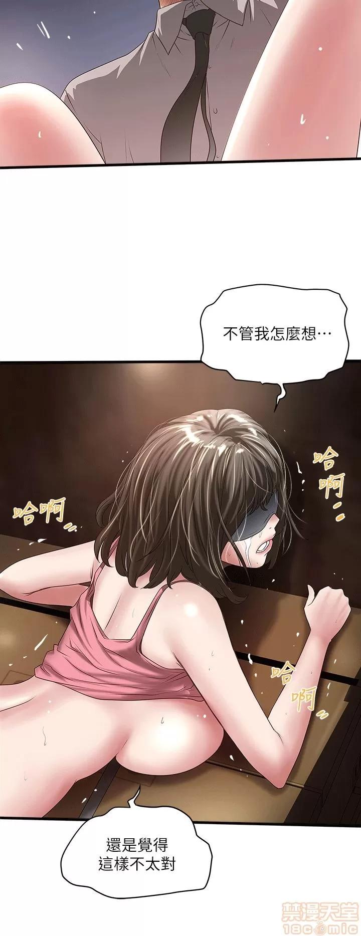 下女,初希 下女 21-30 第100页