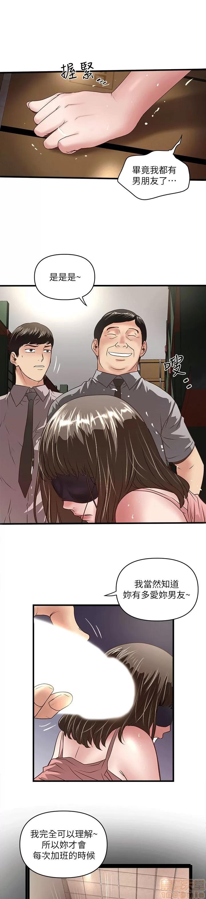 下女,初希 下女 21-30 第101页