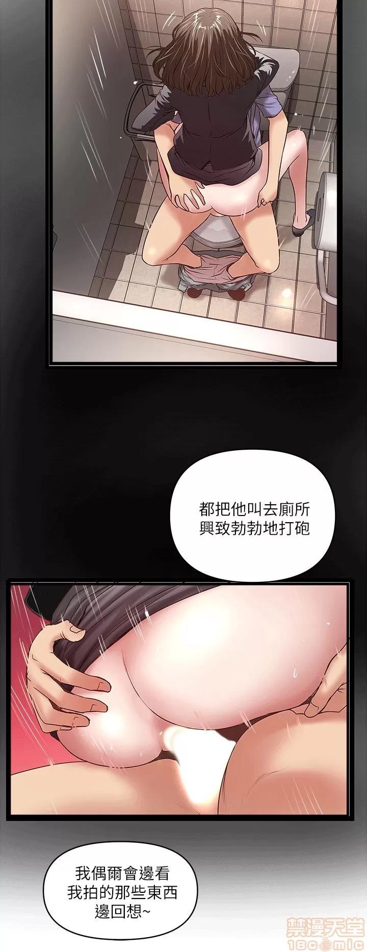 下女,初希 下女 21-30 第102页