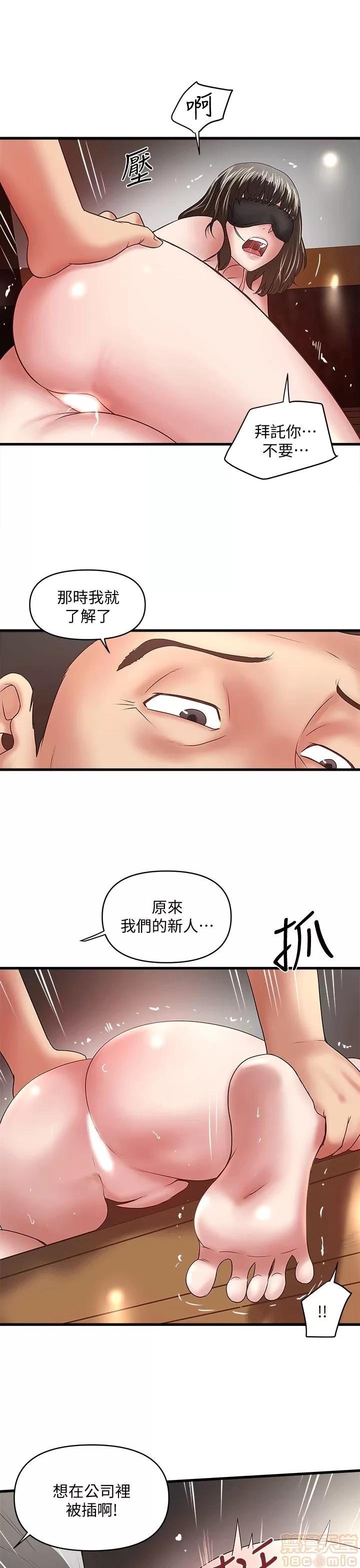 下女,初希 下女 21-30 第103页