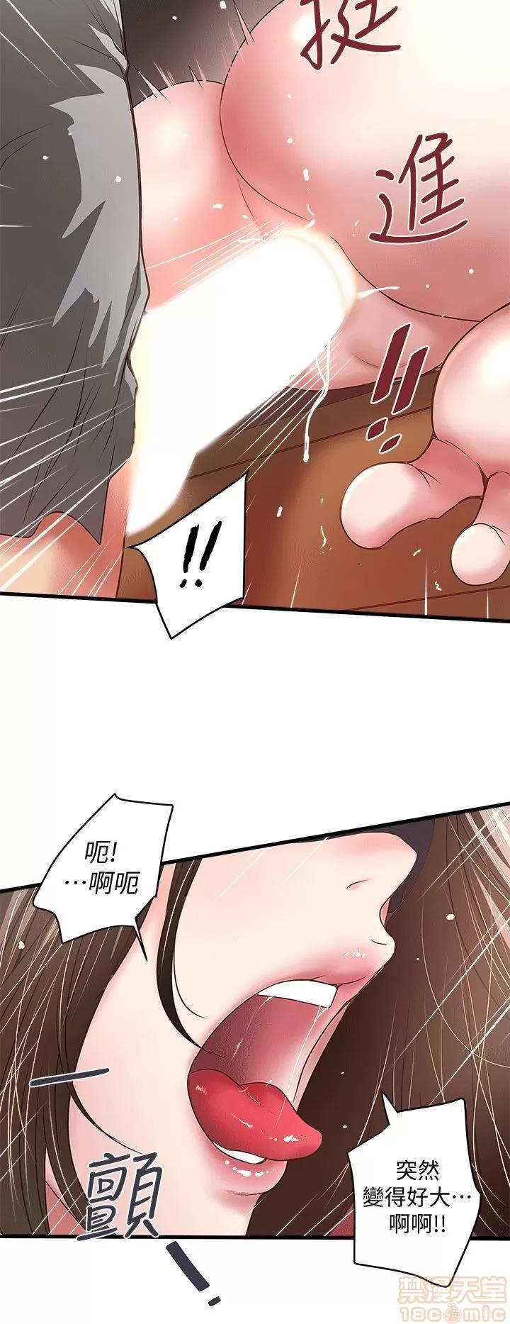 下女,初希 下女 21-30 第104页