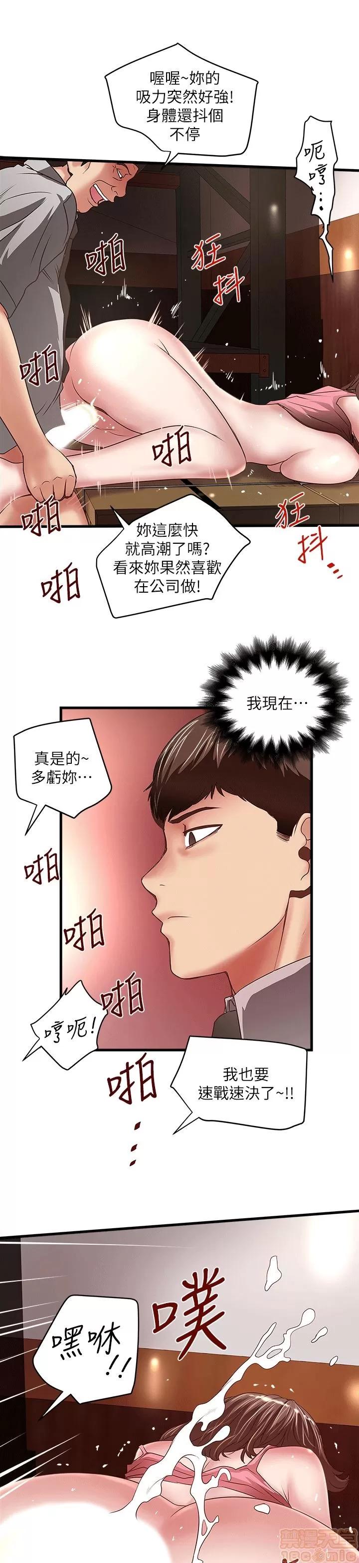 下女,初希 下女 21-30 第107页