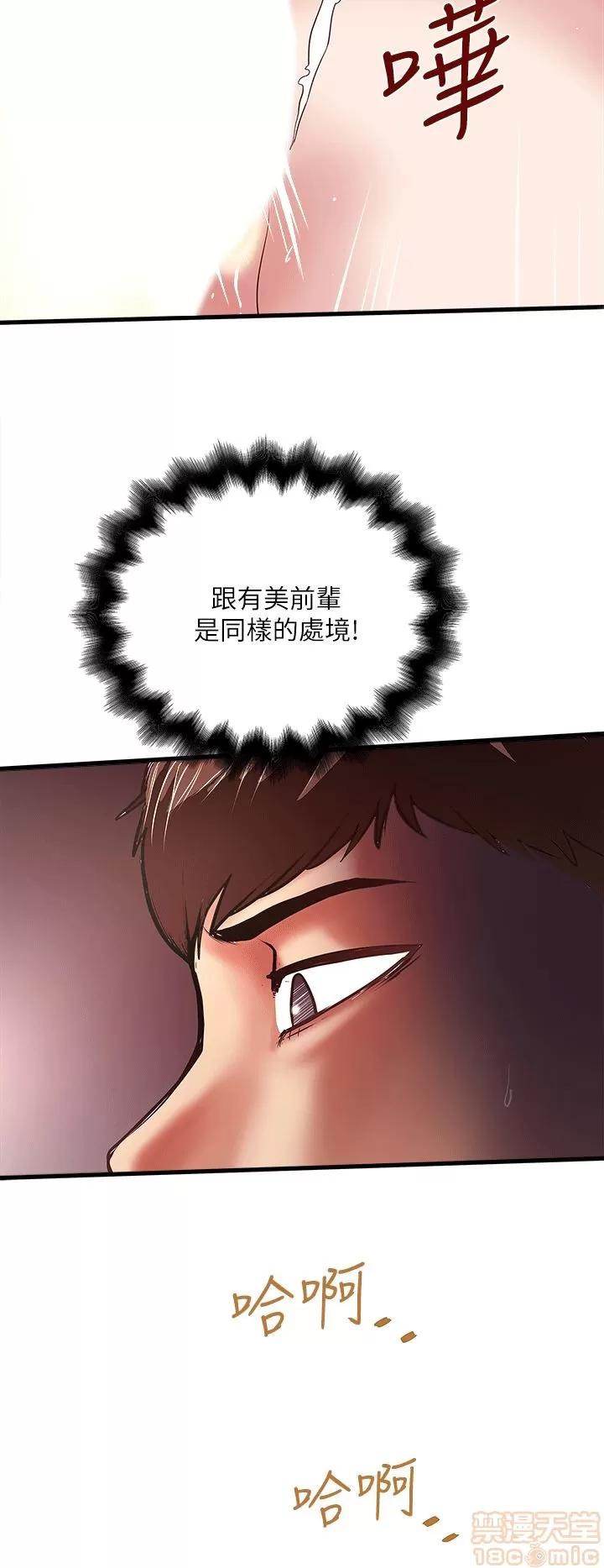 下女,初希 下女 21-30 第108页