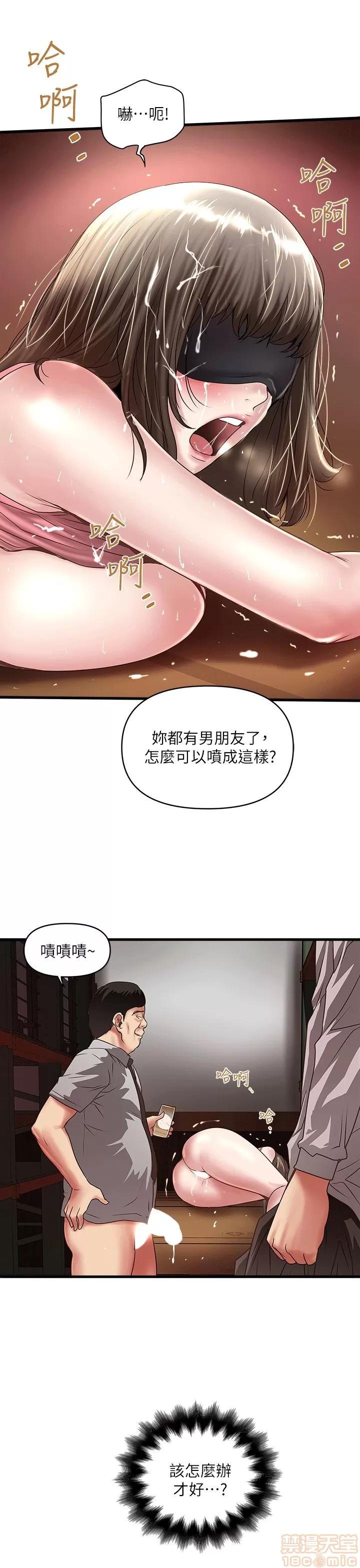 下女,初希 下女 21-30 第109页