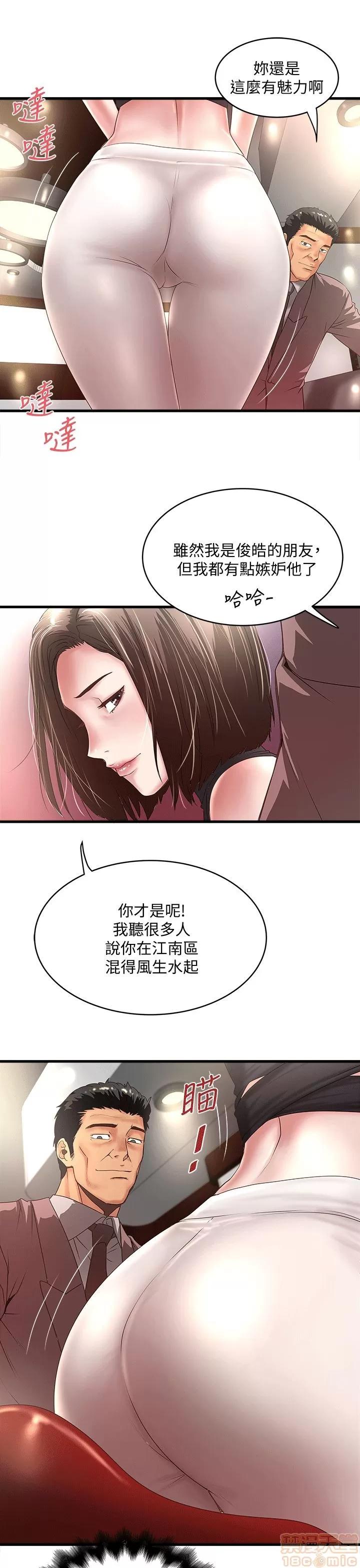 下女,初希 下女 21-30 第113页