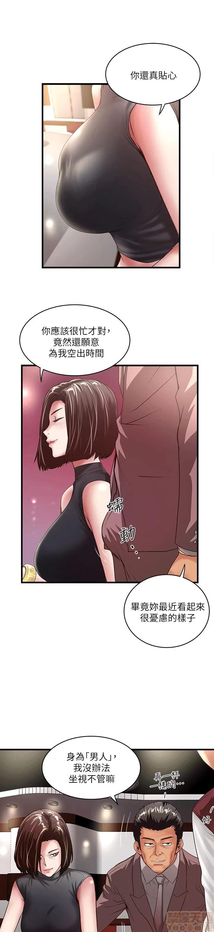 下女,初希 下女 21-30 第115页