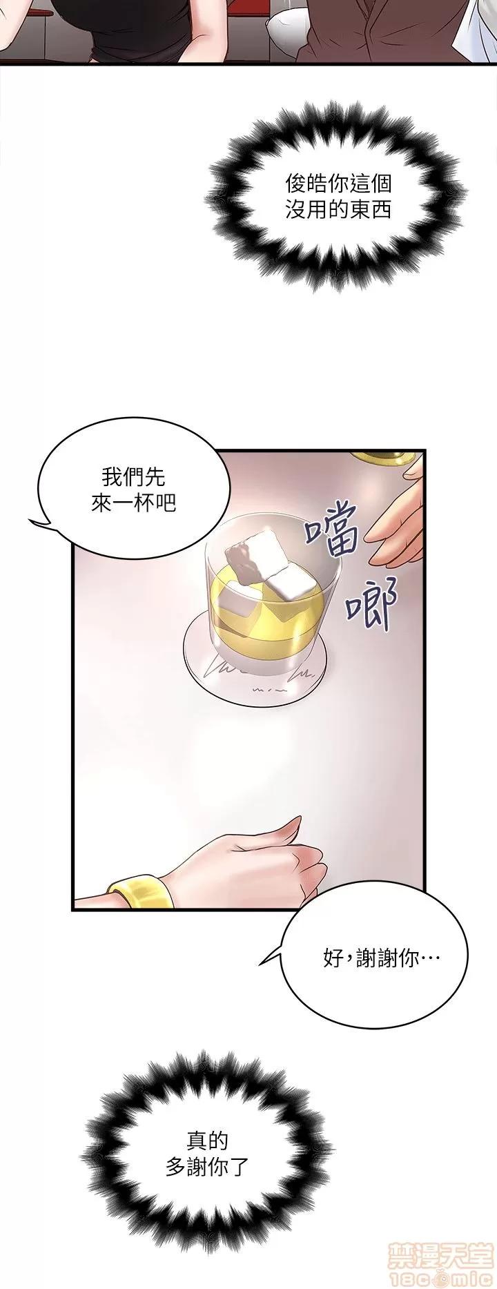 下女,初希 下女 21-30 第116页