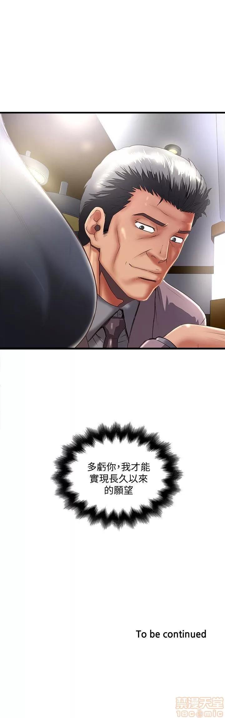 下女,初希 下女 21-30 第117页