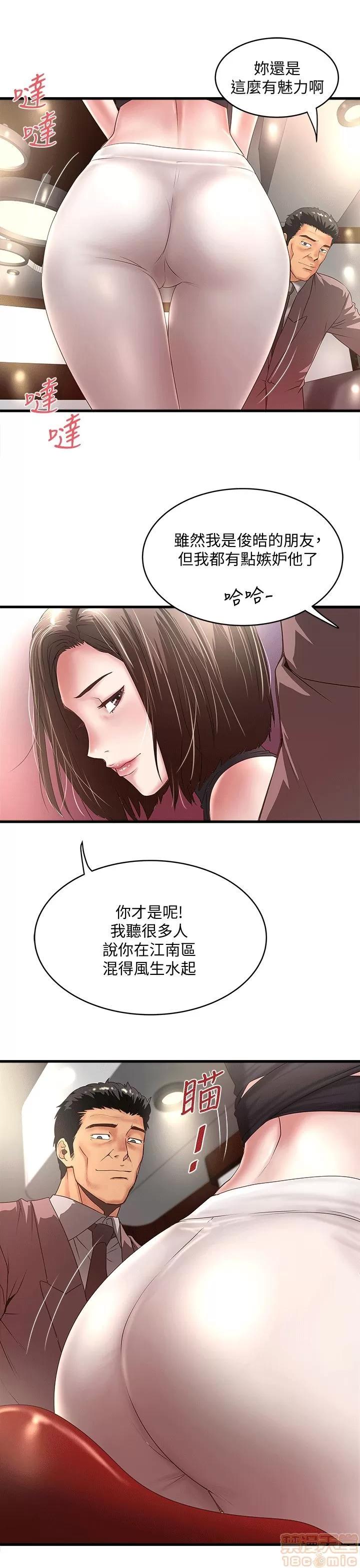 下女,初希 下女 21-30 第118页