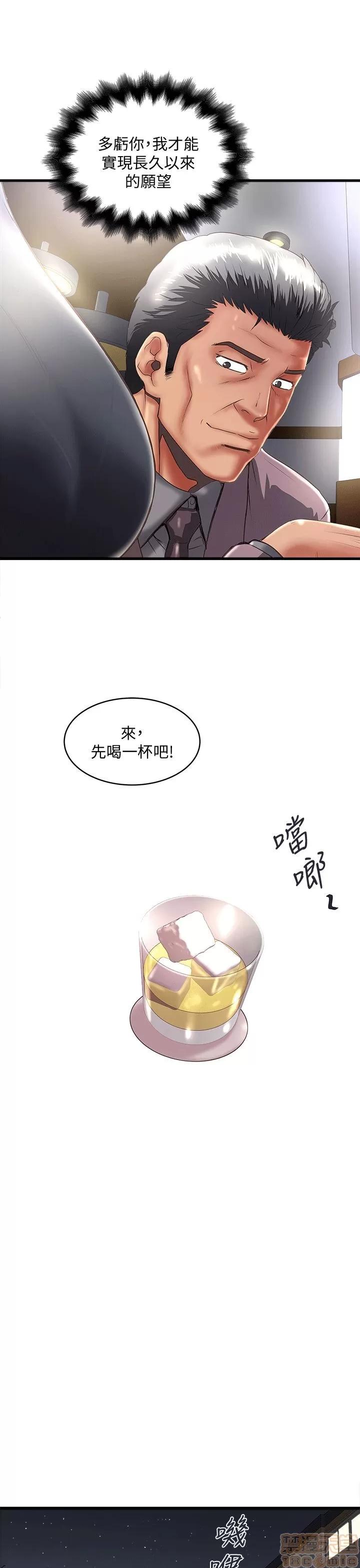 下女,初希 下女 21-30 第120页
