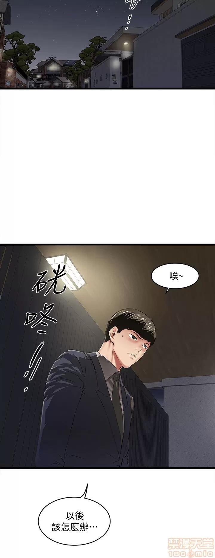 下女,初希 下女 21-30 第121页