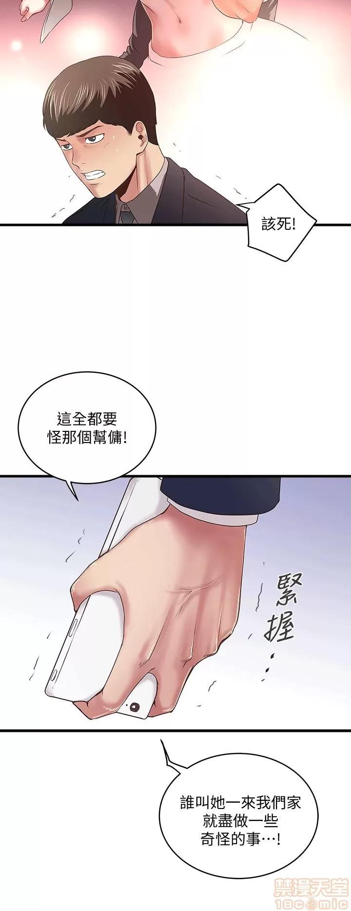 下女,初希 下女 21-30 第123页