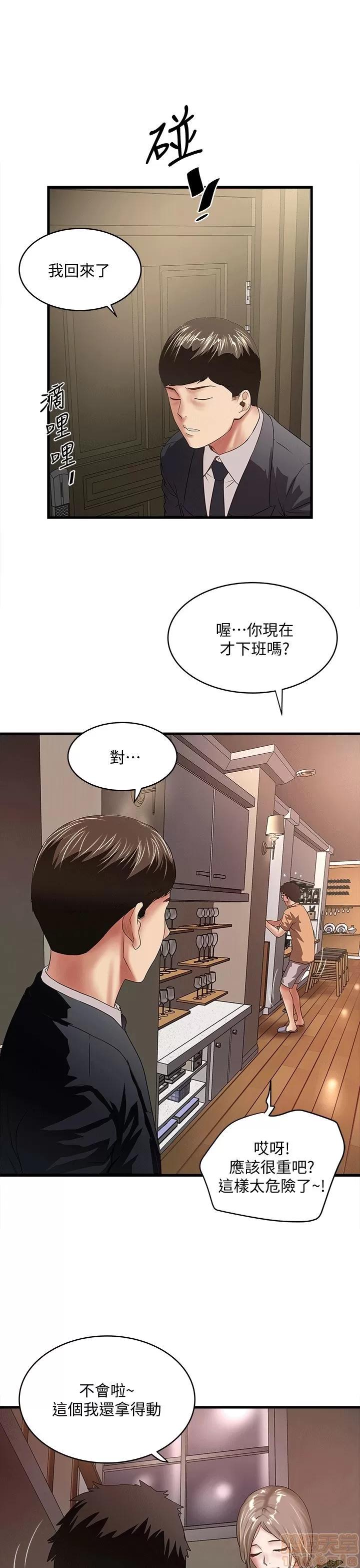 下女,初希 下女 21-30 第124页