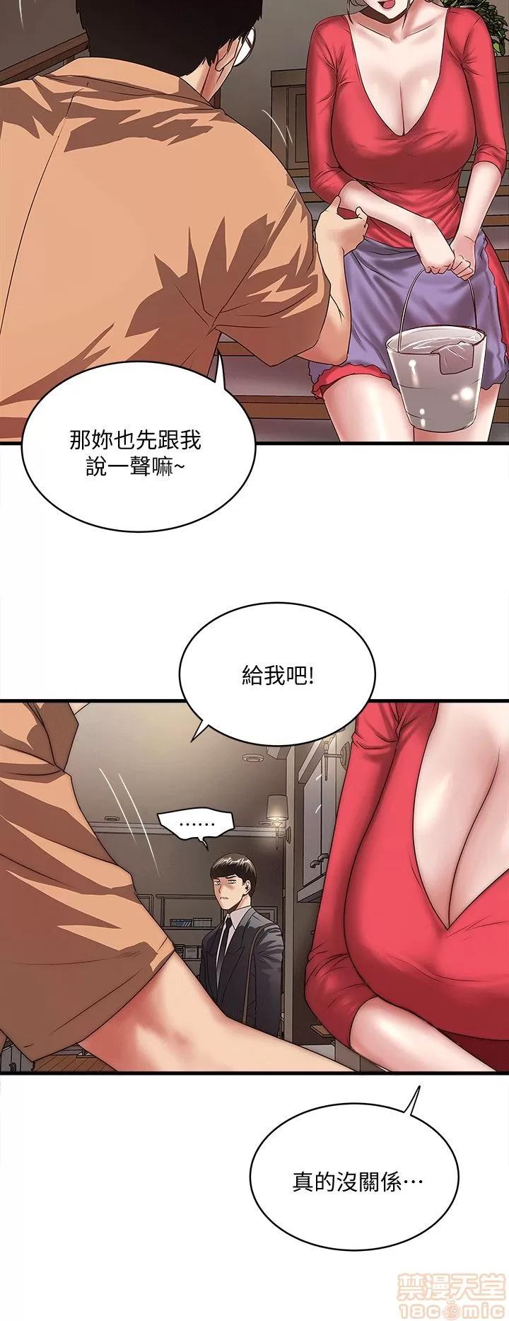 下女,初希 下女 21-30 第125页