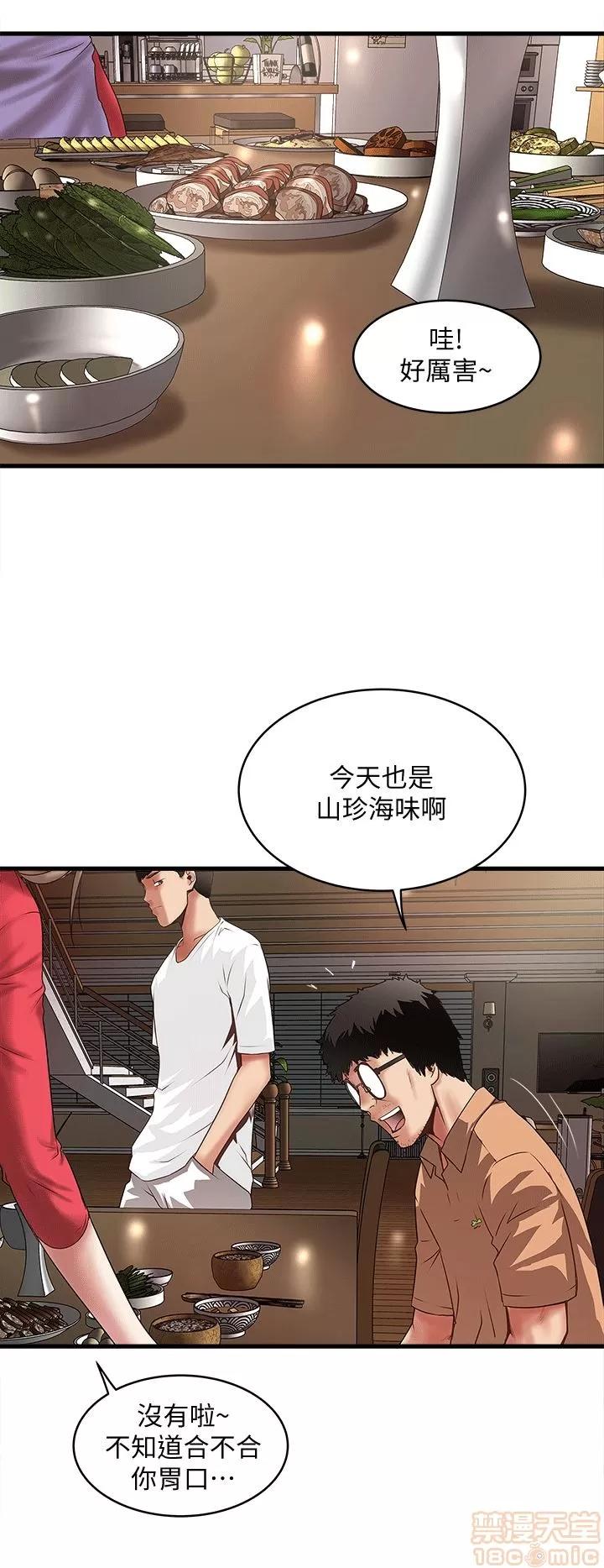 下女,初希 下女 21-30 第127页