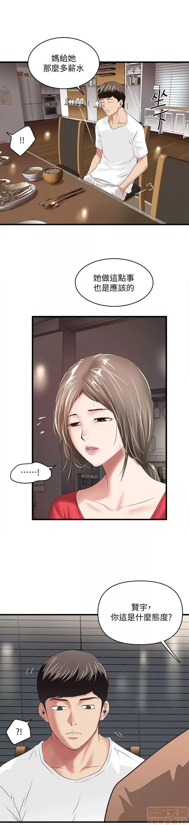 下女,初希 下女 21-30 第128页