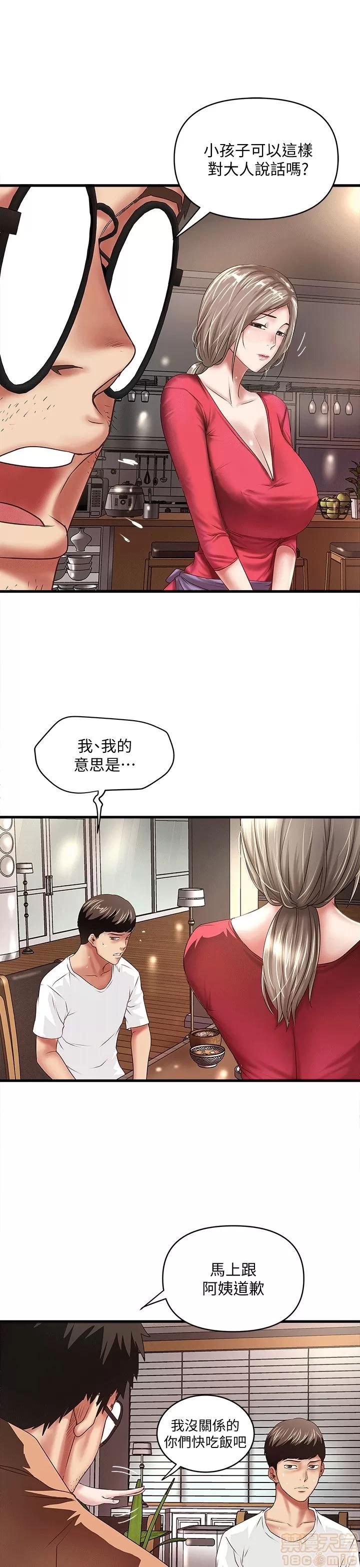 下女,初希 下女 21-30 第130页