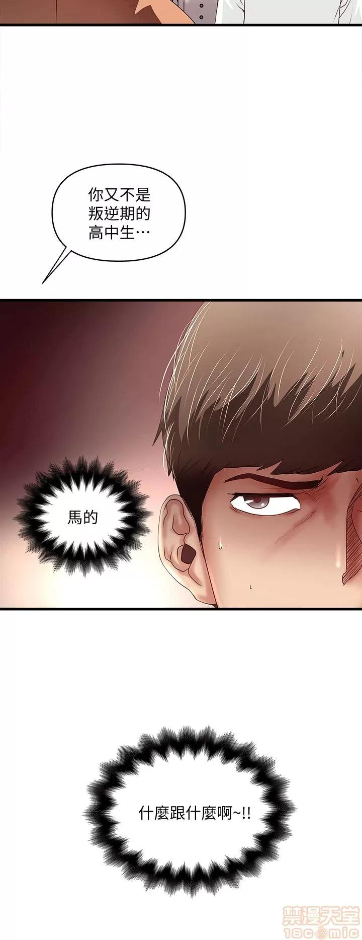 下女,初希 下女 21-30 第131页