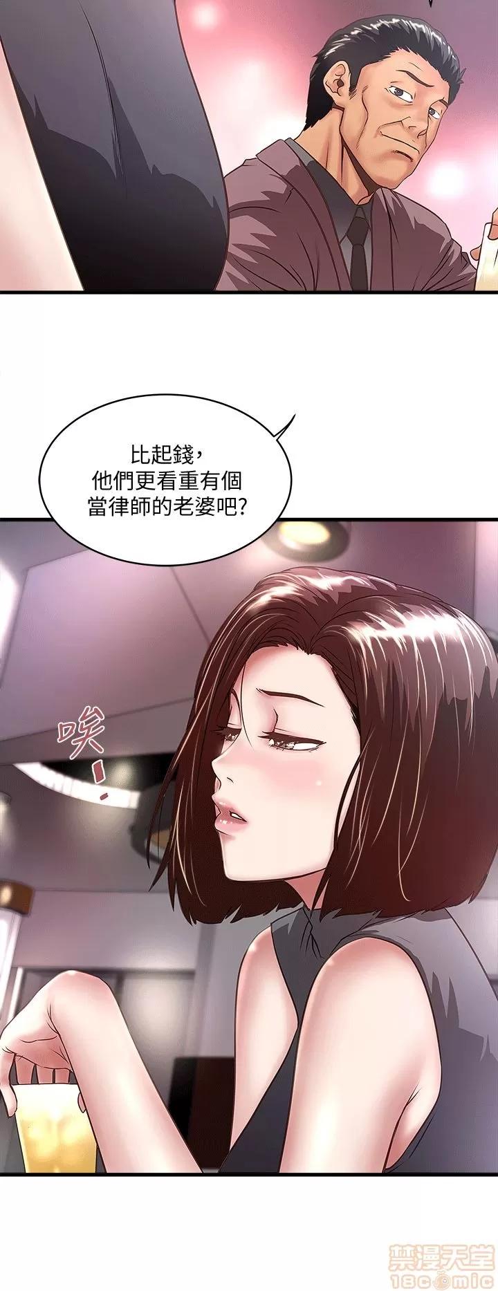 下女,初希 下女 21-30 第133页