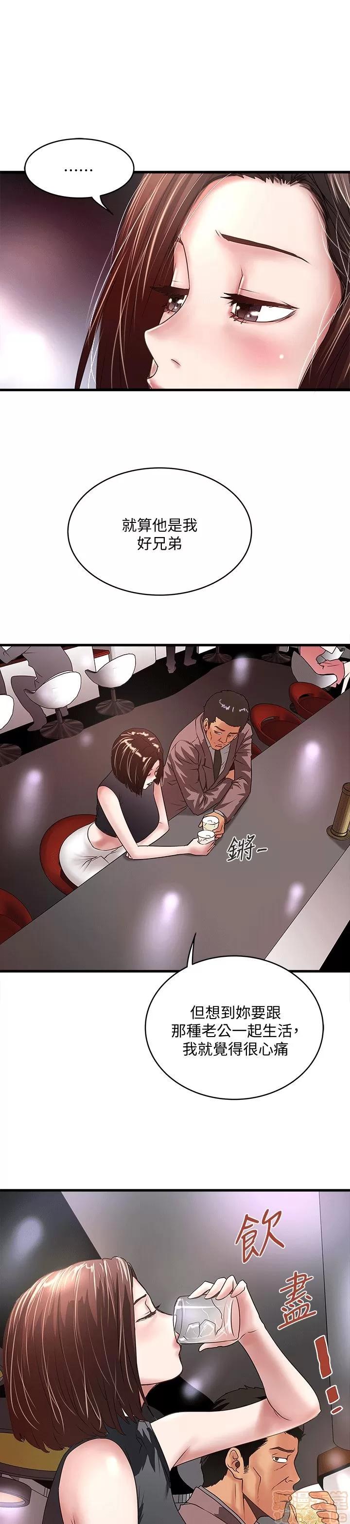 下女,初希 下女 21-30 第134页