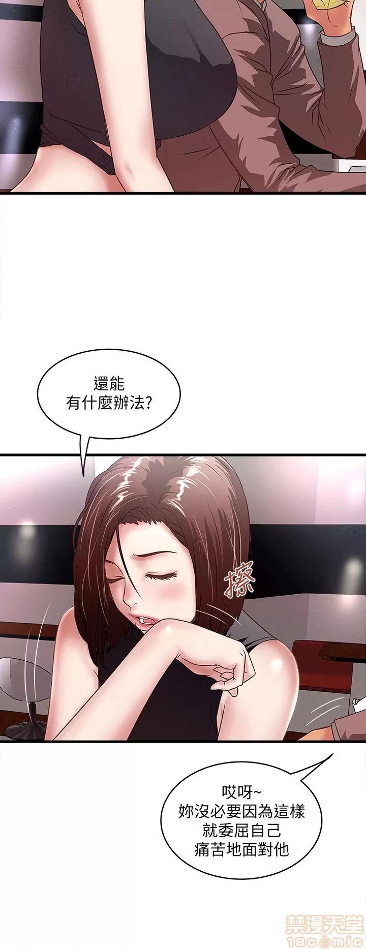 下女,初希 下女 21-30 第135页