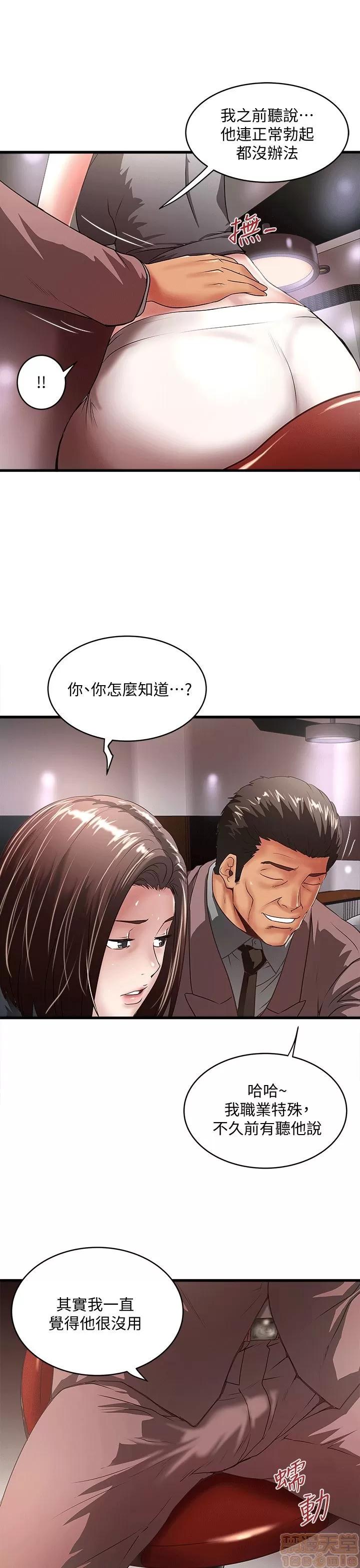下女,初希 下女 21-30 第136页