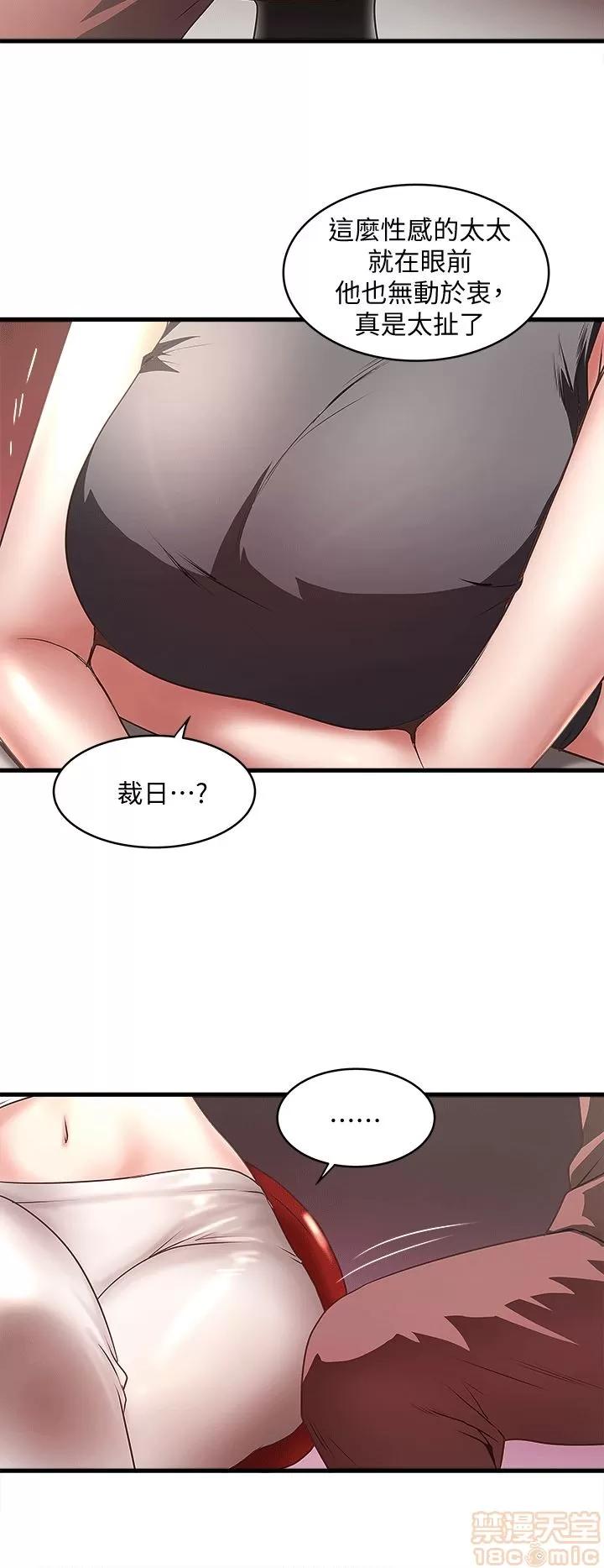 下女,初希 下女 21-30 第137页