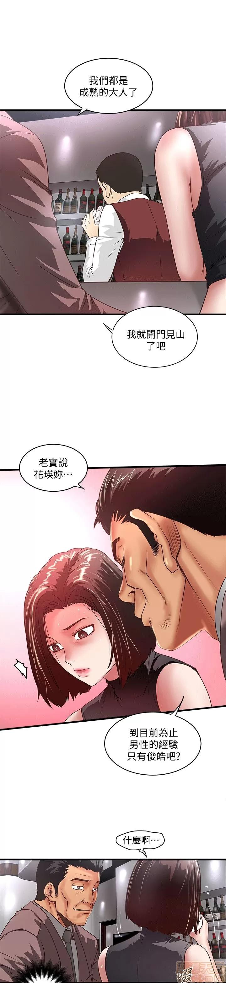 下女,初希 下女 21-30 第138页
