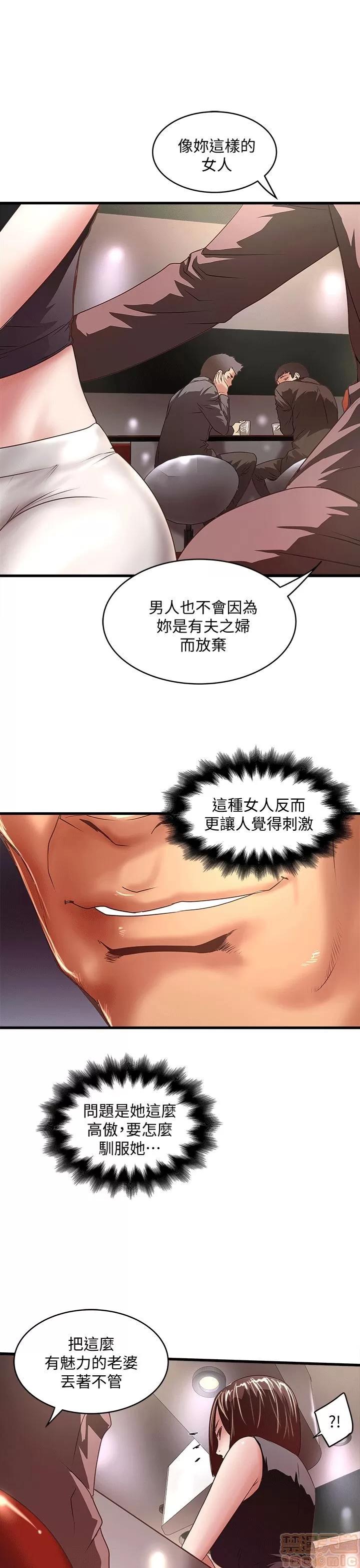 下女,初希 下女 21-30 第140页