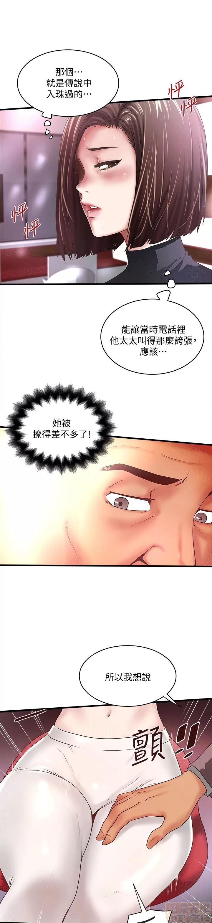 下女,初希 下女 21-30 第142页