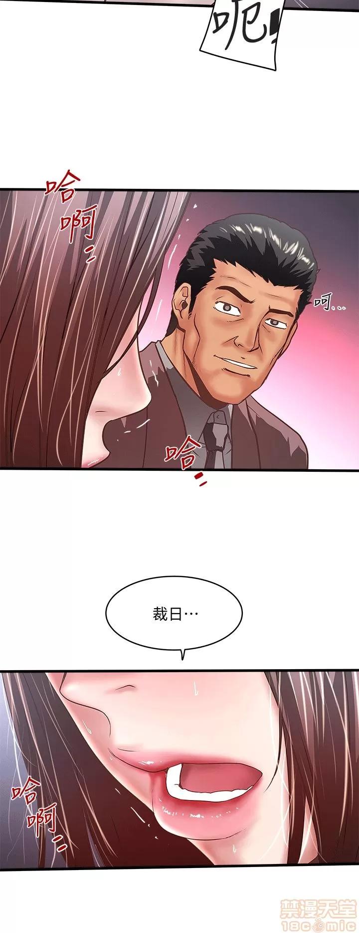 下女,初希 下女 21-30 第143页