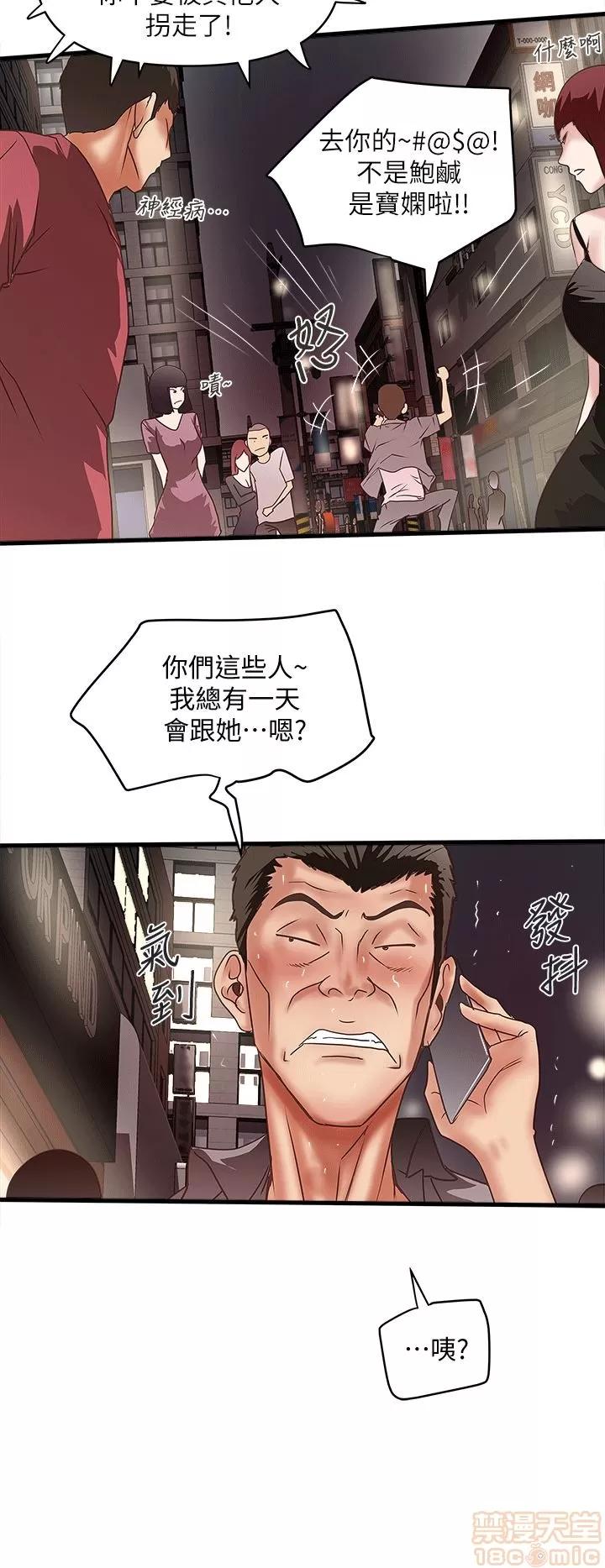 下女,初希 下女 21-30 第144页