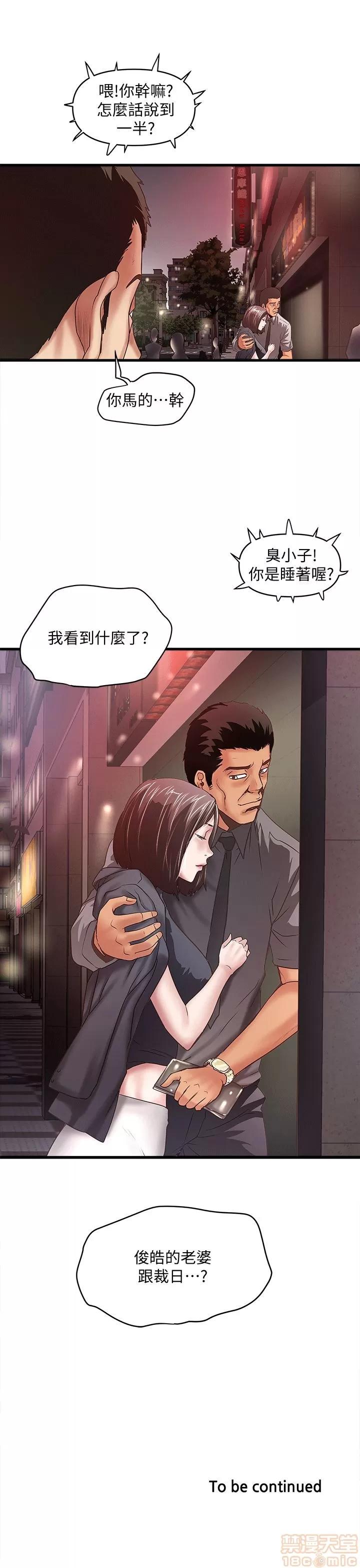下女,初希 下女 21-30 第145页