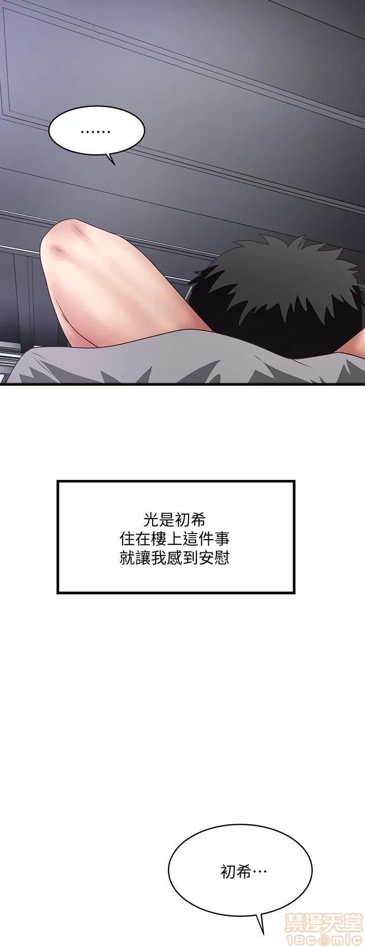 下女,初希 下女 21-30 第147页