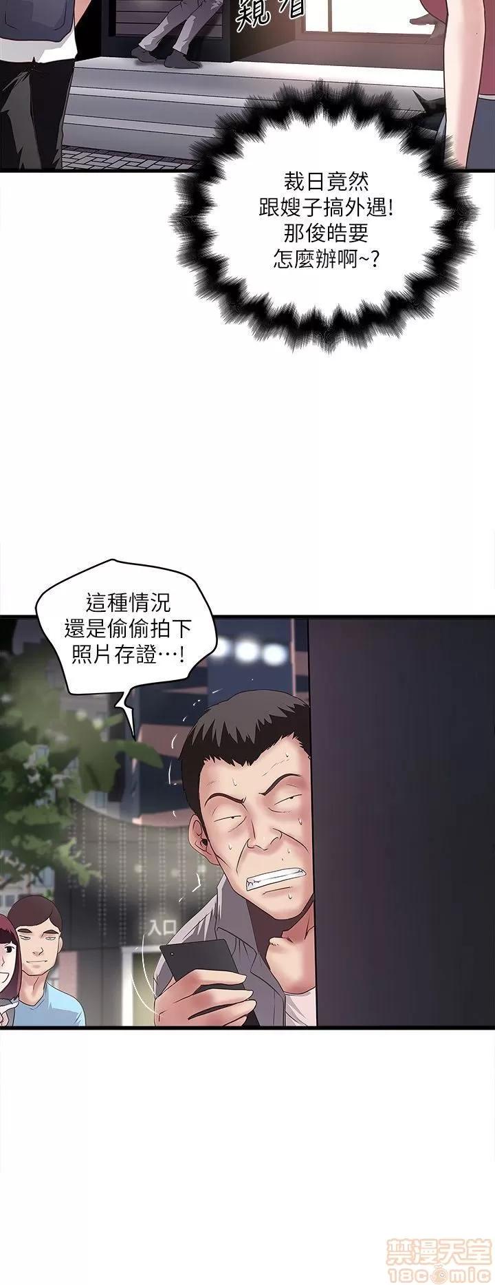 下女,初希 下女 21-30 第149页
