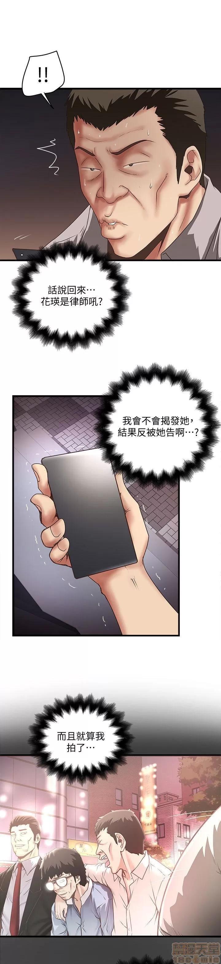 下女,初希 下女 21-30 第150页