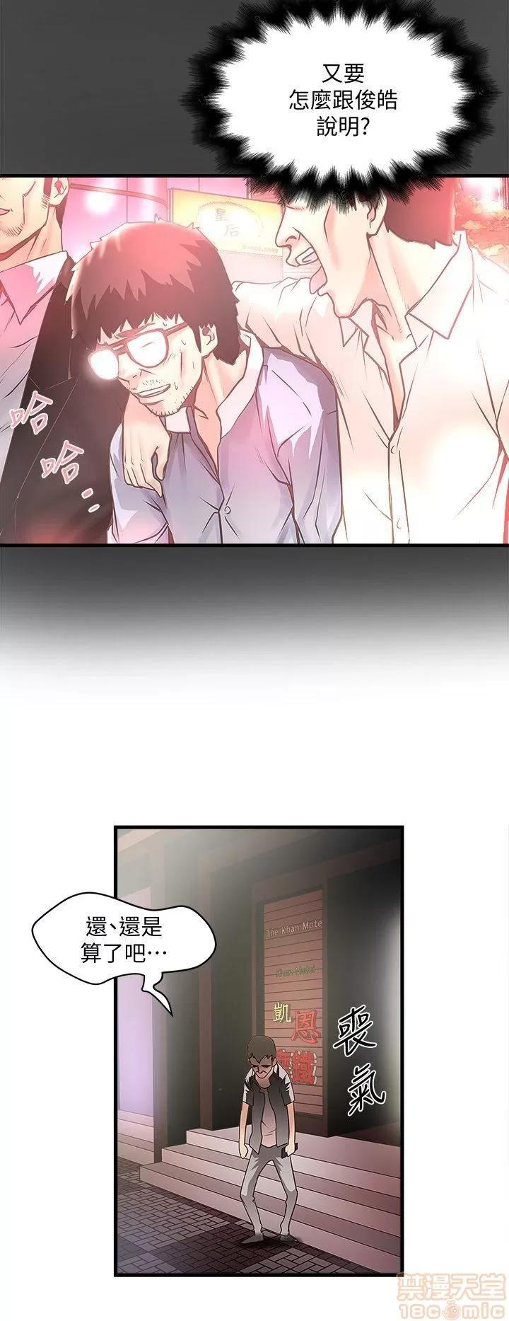 下女,初希 下女 21-30 第151页