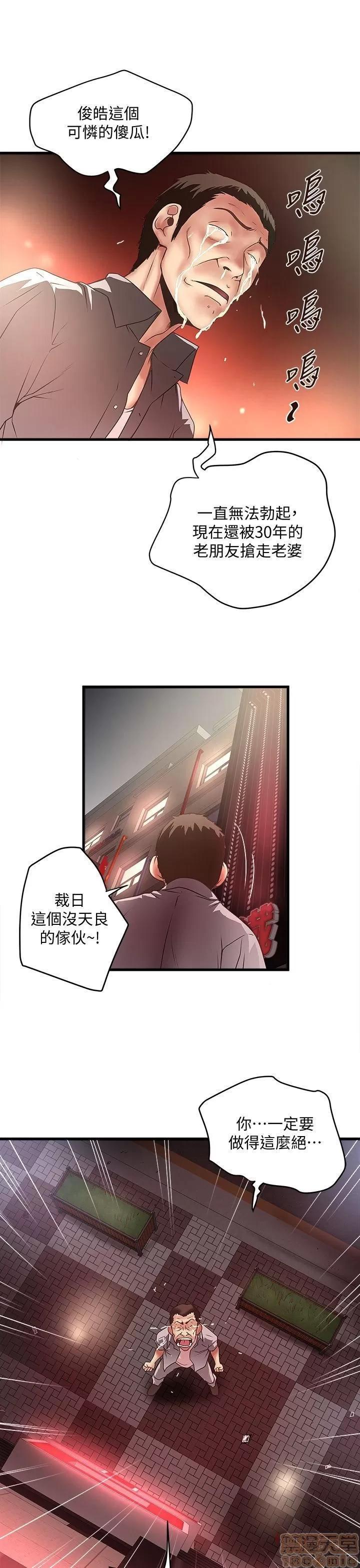 下女,初希 下女 21-30 第152页