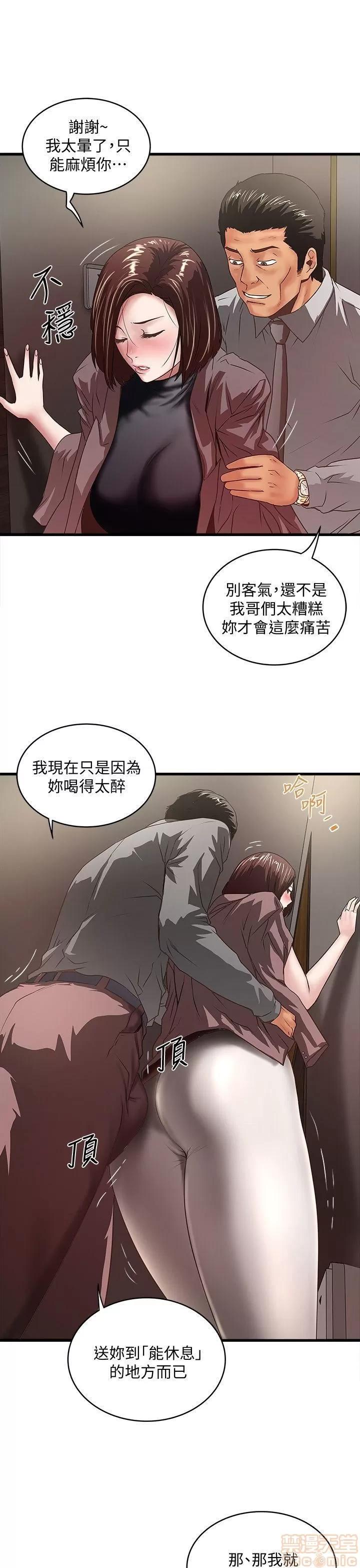 下女,初希 下女 21-30 第154页