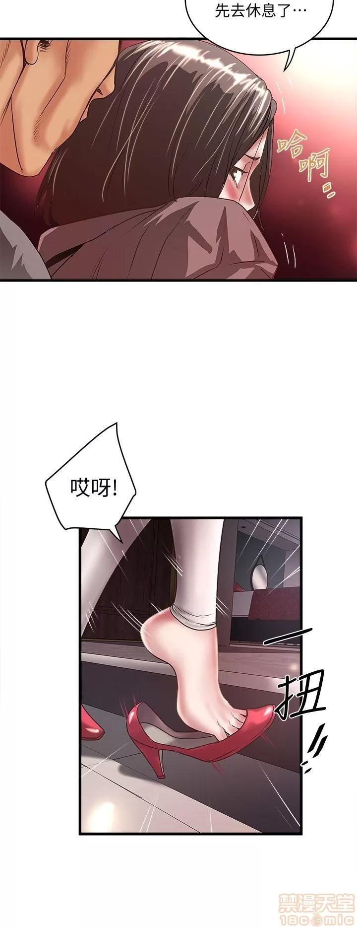 下女,初希 下女 21-30 第155页