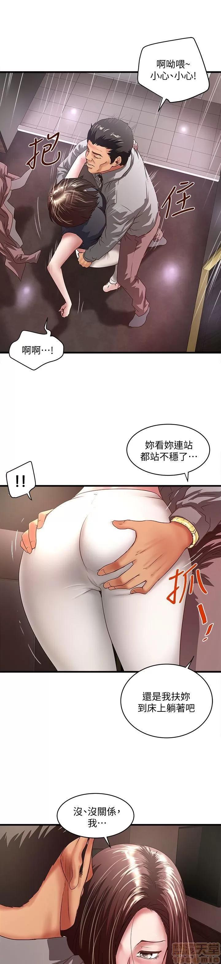 下女,初希 下女 21-30 第156页