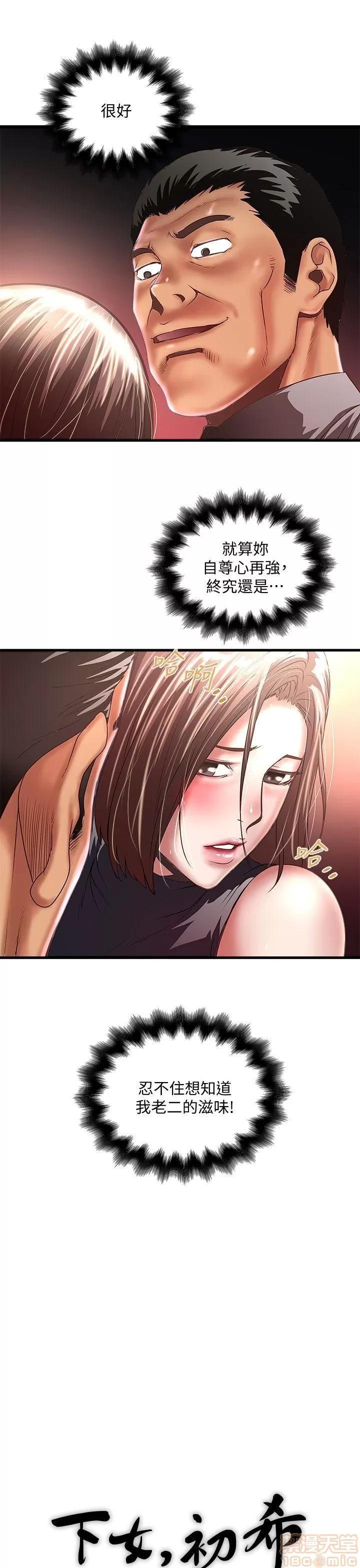 下女,初希 下女 21-30 第158页