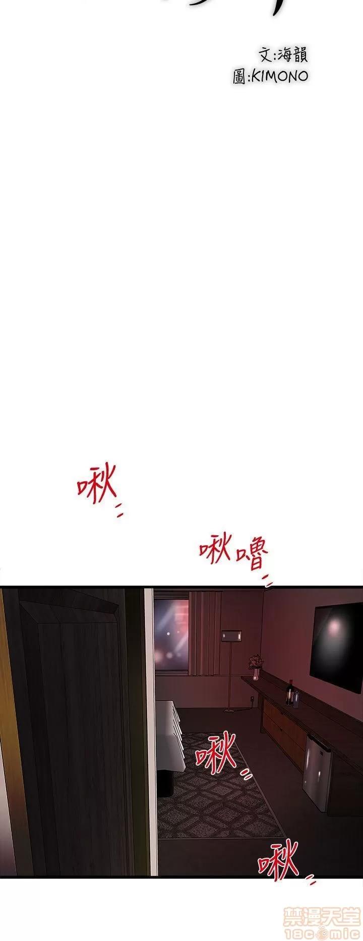 下女,初希 下女 21-30 第159页