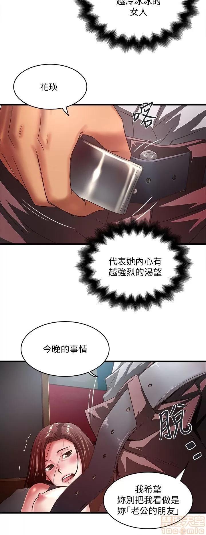 下女,初希 下女 21-30 第161页