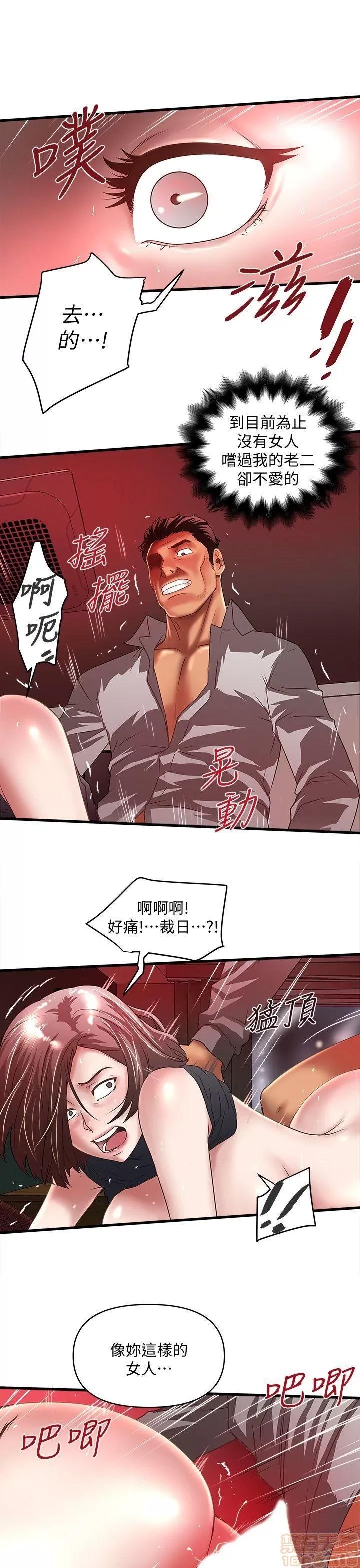下女,初希 下女 21-30 第168页