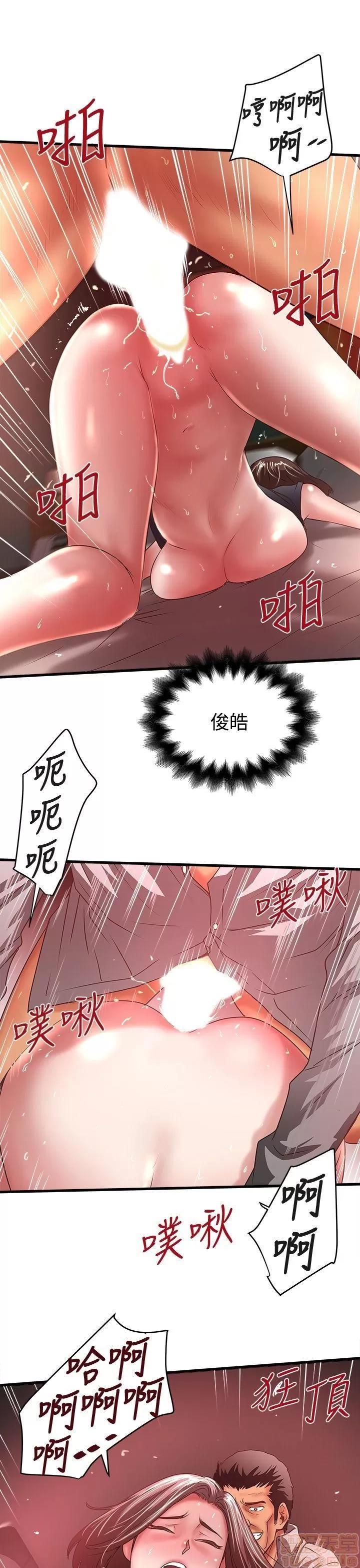 下女,初希 下女 21-30 第170页