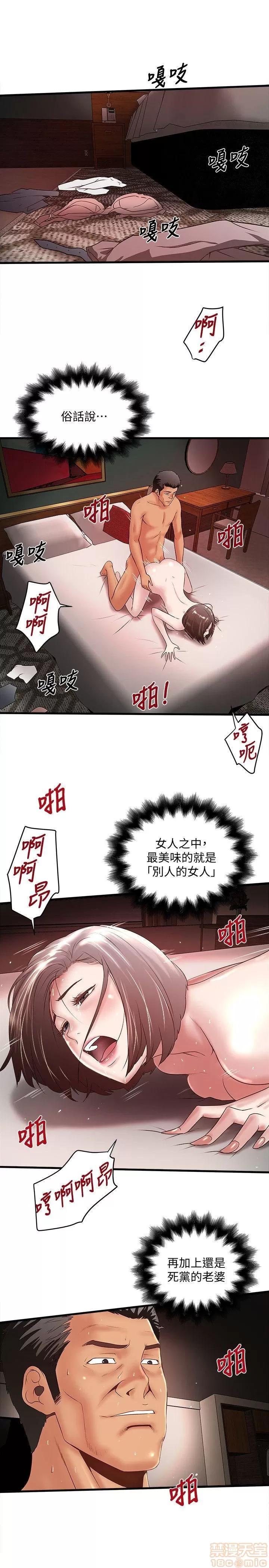 下女,初希 下女 21-30 第178页