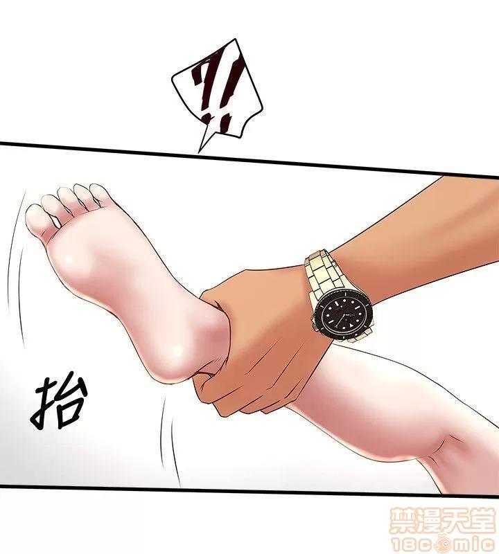 下女,初希 下女 21-30 第179页