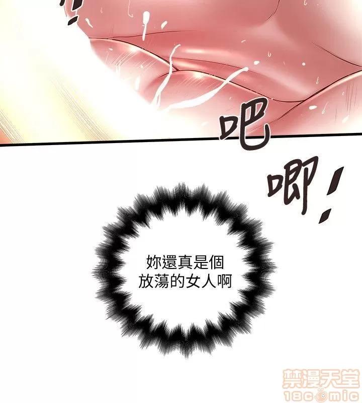下女,初希 下女 21-30 第181页